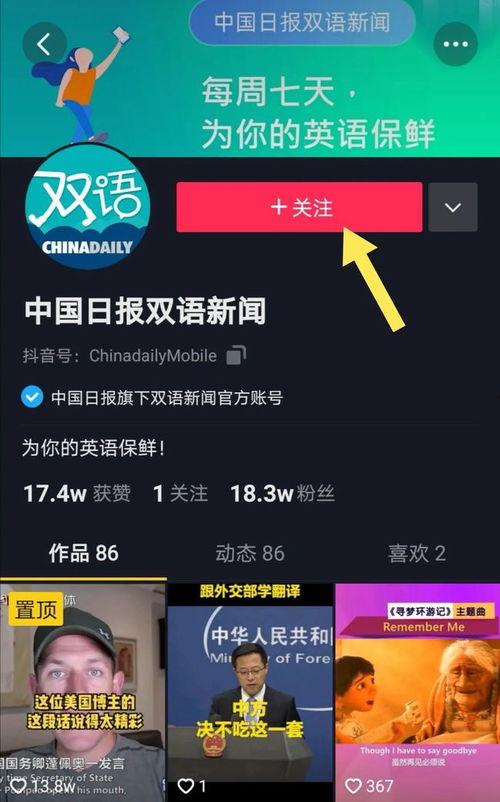 抖音怎么新闻爆料,一键上报,见证真相的力量 第3张 抖音怎么新闻爆料,一键上报,见证真相的力量 第3张