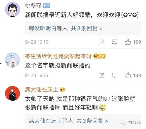 新闻爆料评论主播是谁,是谁引领舆论风向? 第1张 新闻爆料评论主播是谁,是谁引领舆论风向? 第1张