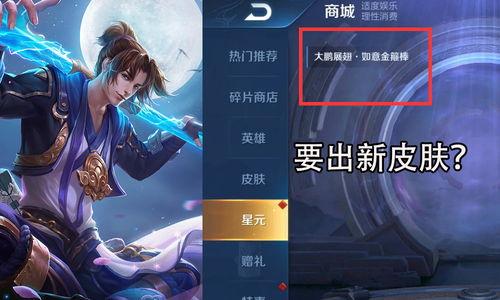 孙悟空体验服最新爆料,体验服最新爆料揭示孙悟空全新技能与神秘背景 第1张 孙悟空体验服最新爆料,体验服最新爆料揭示孙悟空全新技能与神秘背景 第1张