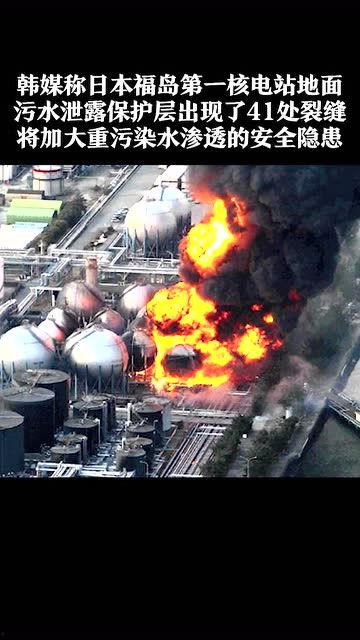 韩媒爆料 日本福岛视频,韩媒揭露日本核危机真相 第1张 韩媒爆料 日本福岛视频,韩媒揭露日本核危机真相 第1张